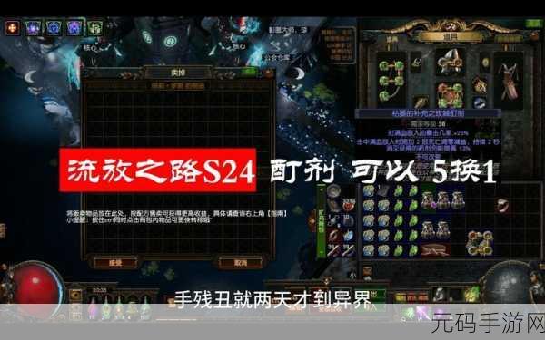 流放之路手游重大更新,NPC升级秘籍抢夺战即将开启