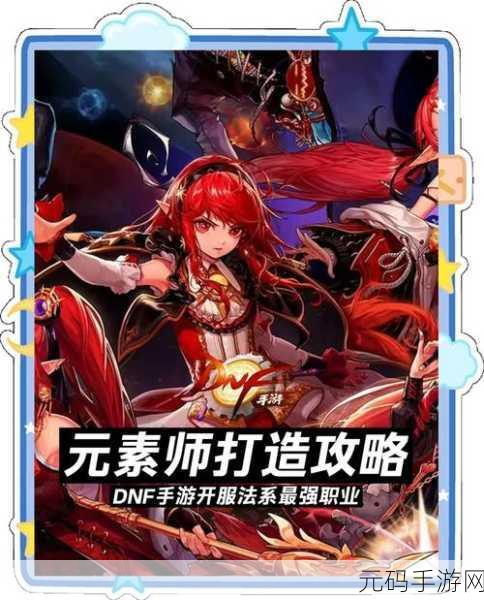 DNF手游瞬移技能揭秘,新版本更新带来全新游戏体验