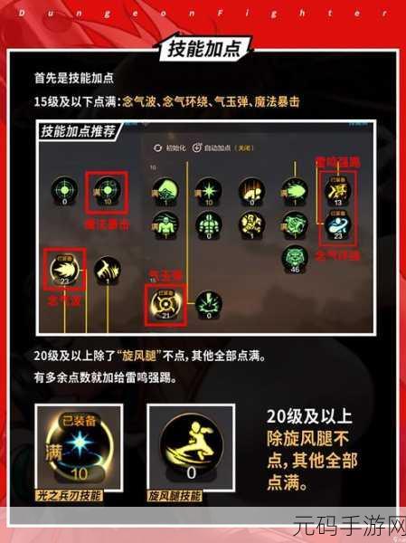 DNF手游瞬移技能揭秘,新版本更新带来全新游戏体验