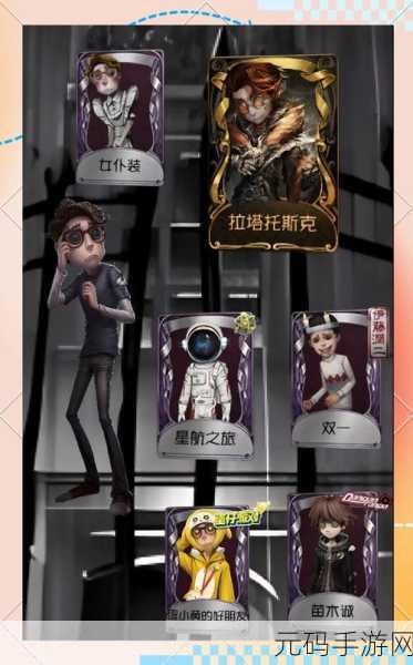 第五人格食物获取攻略,解锁生存者的生存之道