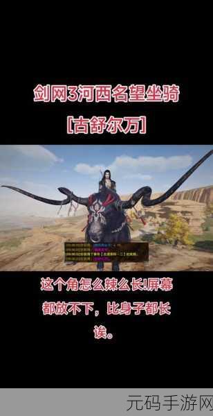 西游修仙传震撼更新,脚踏火莲的神秘犀狐坐骑惊艳亮相