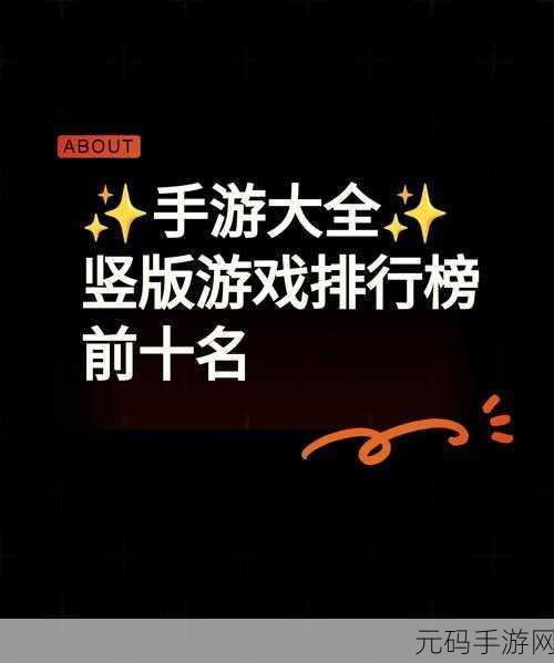 流放之路T16挑战全面突破,策略解析与手游资讯速递