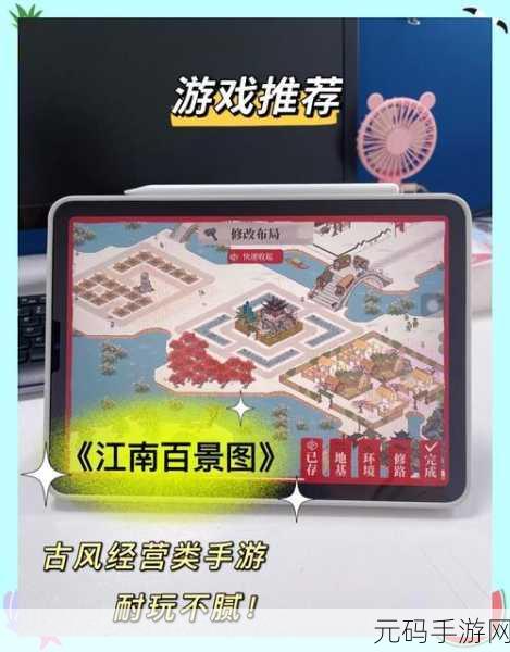 手游资讯,江南百景图竹间牡丹亭深度探秘,古典美学新境界