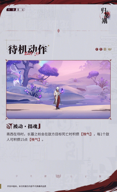 归龙潮角色排行榜深度剖析，强度对比与动态追踪全解析