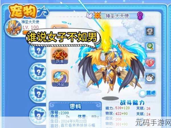洛克王国烈钻鸟捕捉攻略及强力阵容推荐