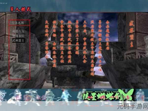 流星蝴蝶剑手游，拳套绝学高效搭配与实战应用深度解析