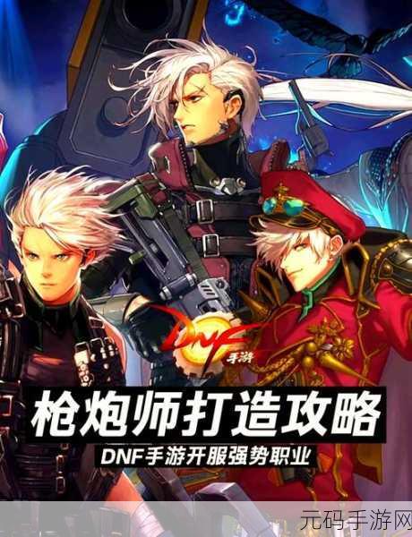 DNF70版本热门职业分析,这些职业依旧强势且受欢迎
