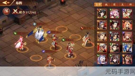 放开那三国3手游全方位解读，最强阵容搭配秘籍大公开