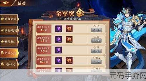放开那三国3手游全方位解读,最强阵容搭配秘籍大公开