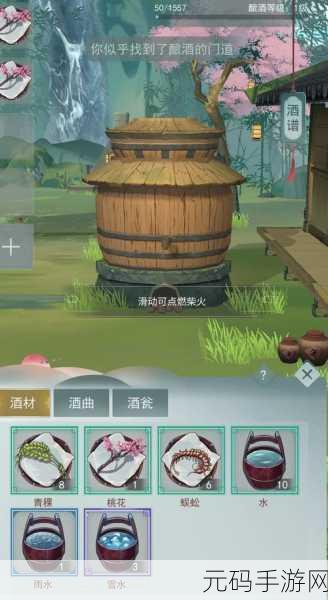 江湖悠悠酿酒秘籍，解锁手游中的醇香世界