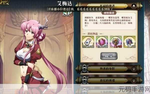 梦幻模拟战手游艾梅达转职推荐，解锁全能治疗的奥秘