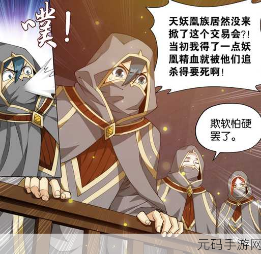 斗破苍穹之黑暗拍卖会，玩家深度心得与制胜策略全揭秘