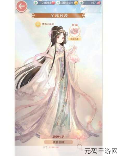 奇迹暖暖玩家必看，梦境梅拉关卡全攻略与丰厚奖励解锁指南