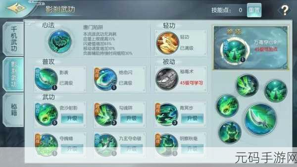 剑侠情缘2剑歌行,唐门千机PVP技能搭配与战斗策略深度剖析