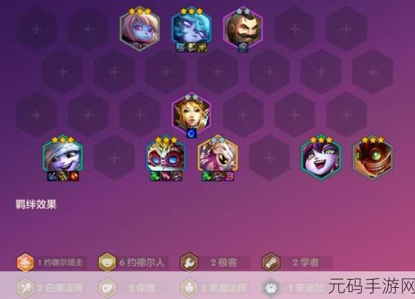 金铲铲之战，揭秘约德尔种族克星策略与实战技巧