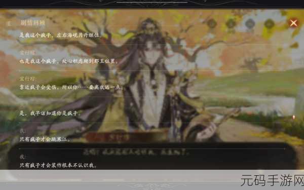 花亦山郡主,悬崖之上的悲歌——手游重大剧情更新深度解析