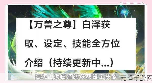 手游资讯,妄想山海杨树液获取攻略详解