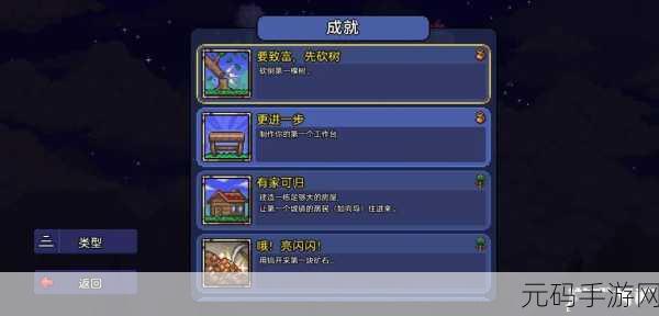 泰拉瑞亚手游新资讯，白银皇冠的荣耀与传说版本盛大更新