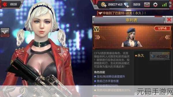 穿越火线手游重大更新,白银M4A1利刃之枪震撼登场