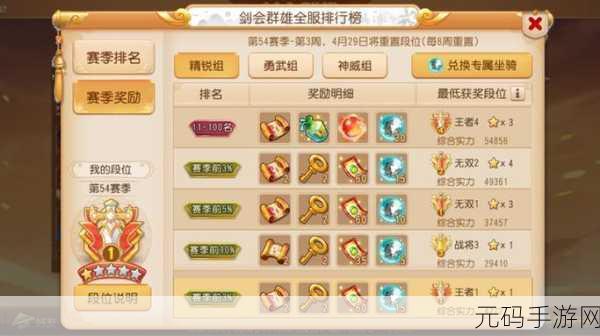 梦幻西游手游，徒弟出师，师傅奖励大盘点