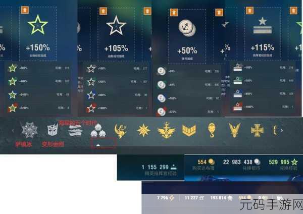 战舰世界手游全局经验高效获取攻略,解锁快速刷取秘籍