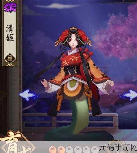 阴阳师手游深度揭秘，雪女与清姬的神秘传说与游戏魅力