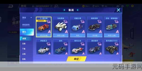 QQ飞车手游资讯，探寻S车之王，哪款S车最值得拥有？