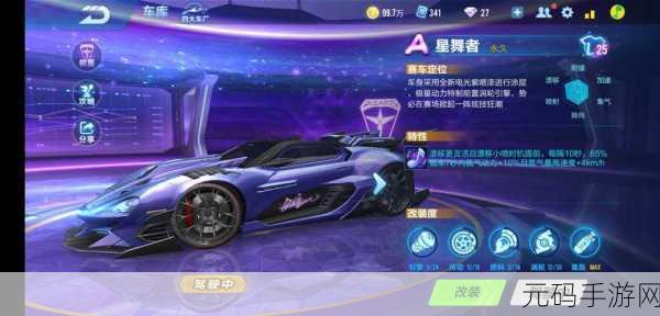 QQ飞车手游舞蹈模式8星新歌舞动音符震撼上线，开启音乐竞速新纪元