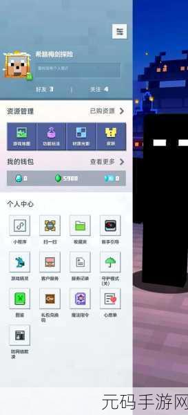 我的世界联机攻略，从新手到高手的进阶之路手游资讯