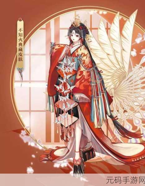 阴阳师手游资讯，不知火典藏皮肤蝶步韶华获取攻略