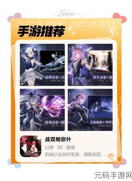 战双帕弥什深蓝战域插件应用全解析与实战指南