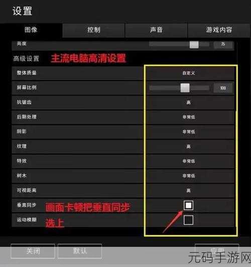 绝地求生手游卡顿一秒，时间停滞之谜深度解析