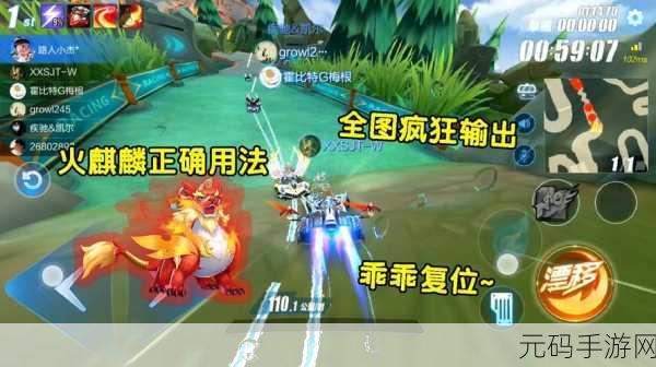 QQ飞车手游火麒麟震撼登场，获取攻略全面揭秘