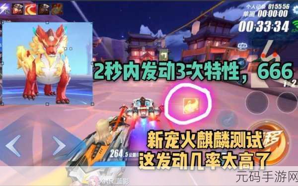 QQ飞车手游火麒麟震撼登场,获取攻略全面揭秘