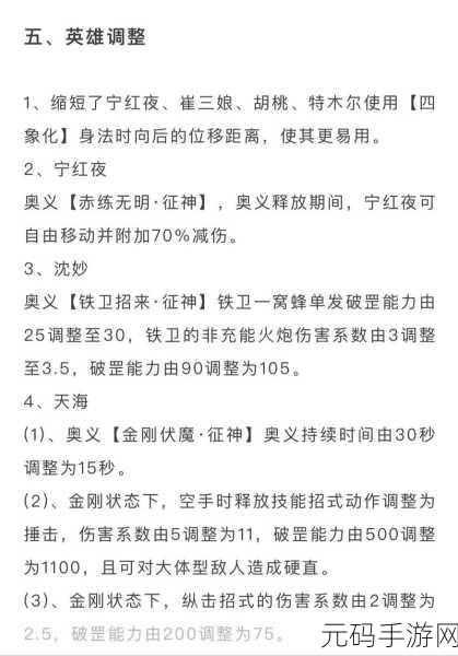 永劫无间终结技深度解析，掌握技巧，迈向终极高手之路