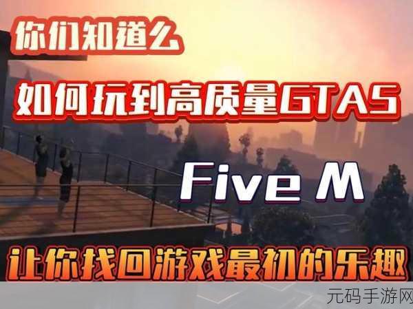 GTA5手游版全面解锁特殊技能满级高效攻略资讯