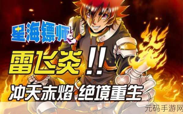 魔兽世界沸点再现，燃烧的荣耀重燃手游江湖——全新版本震撼发布