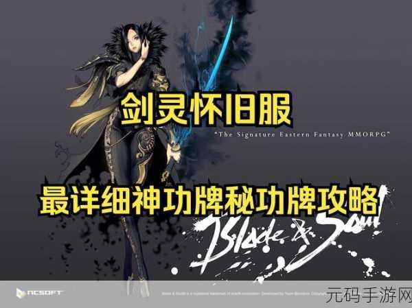 剑灵神功兑换新机制,开启你的江湖传奇新篇章