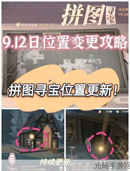 哈利波特魔法觉醒，拼图寻宝攻略宝典全面指南与秘籍大全