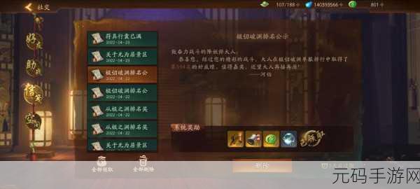 神都夜行录妖灵变身选择与高效培养策略深度解析