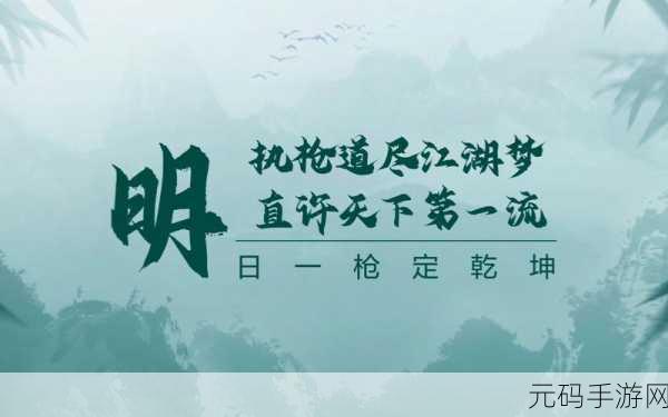 天下统一手游，新版本震撼发布，一统江湖的梦想与荣耀再启航