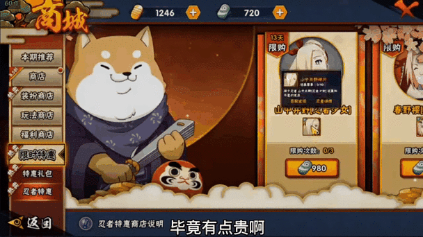 火影手游樱角色新动态全面曝光，玩家期待值飙升！