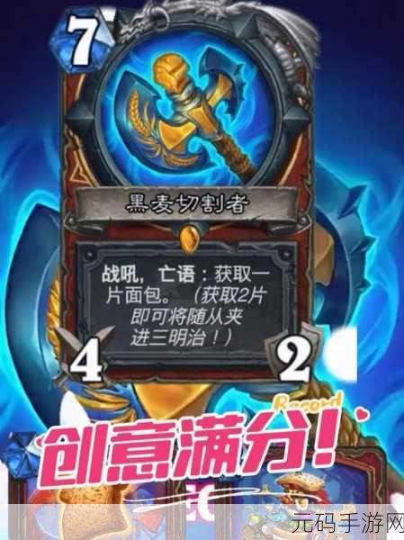 炉石传说新卡牌揭秘,地精工兵引领战术变革