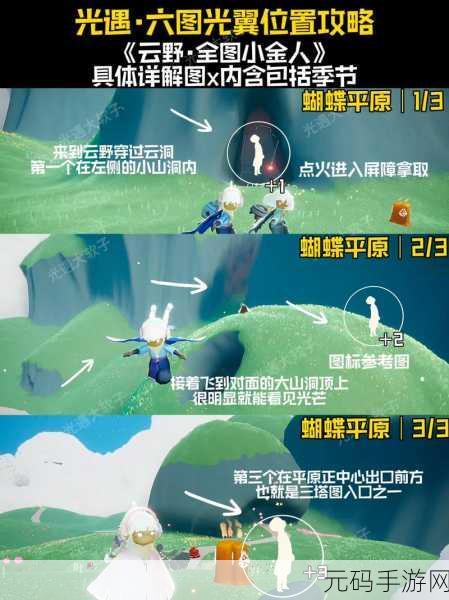 手游资讯，揭秘光遇小陈与小光身份之谜及游戏最新动态