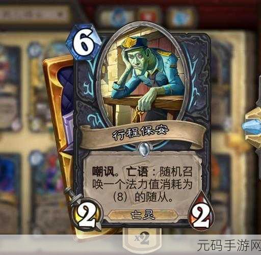 炉石传说纺命蛛女深度战术剖析，掌握抉择亡语，成为战场上的战术大师