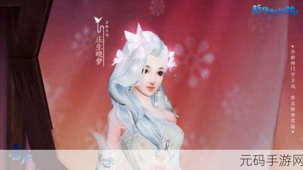手游资讯，倩女幽魂新版本震撼发布，守卫师门遗迹荣耀之战即将打响