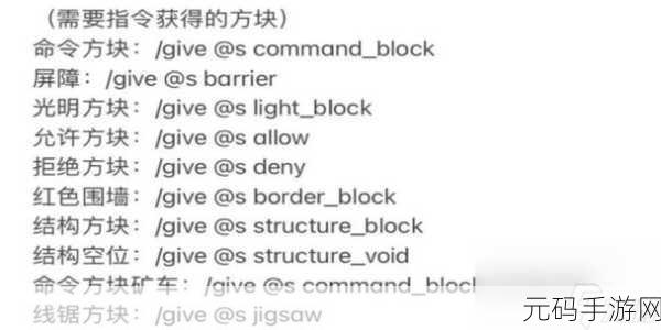 Minecraft手游屏幕文字显示指令详解，打造个性化游戏资讯报道