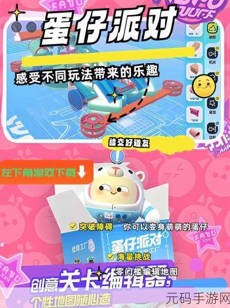 蛋仔派对手游资讯，解锁蛋仔下雨动作全攻略