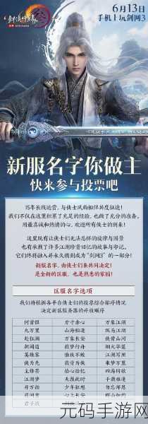 剑网3，无界2025新职业盘点与选择指南