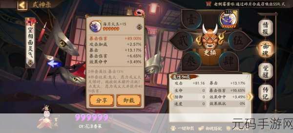 阴阳师藏宝阁标志消失时间与买号功能详解
